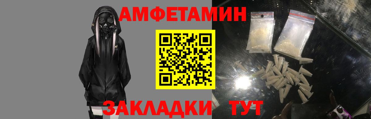 Анжеро-Судженск  АМФ 98%  Amphetamine  Вход с VPN  Amphetamine 