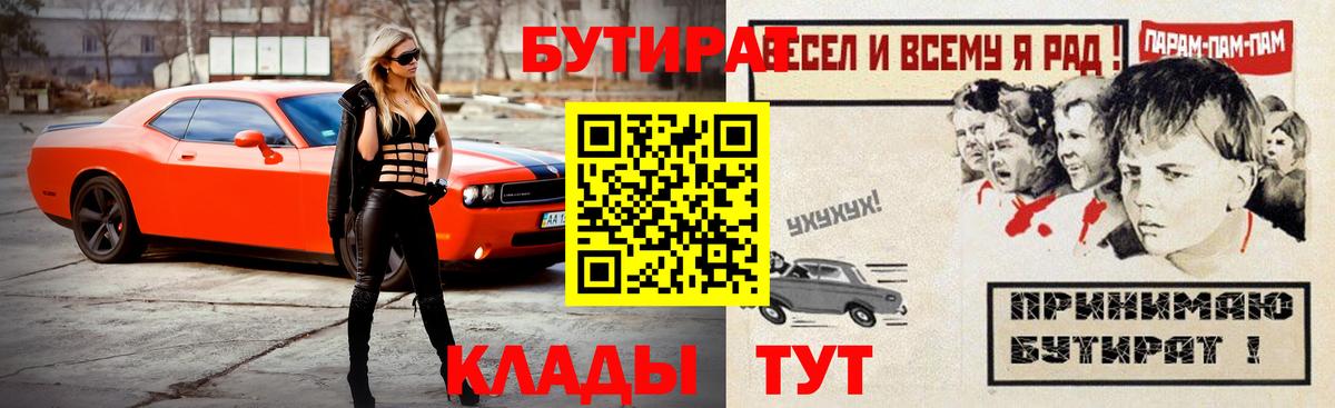 Бутират оксана  Вход с VPN  Анжеро-Судженск 