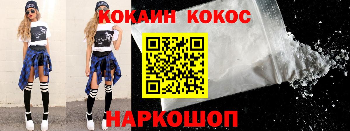 КОКАИН Эквадор Анжеро-Судженск