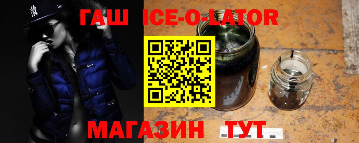 ГАШИШ 40% ТГК Анжеро-Судженск