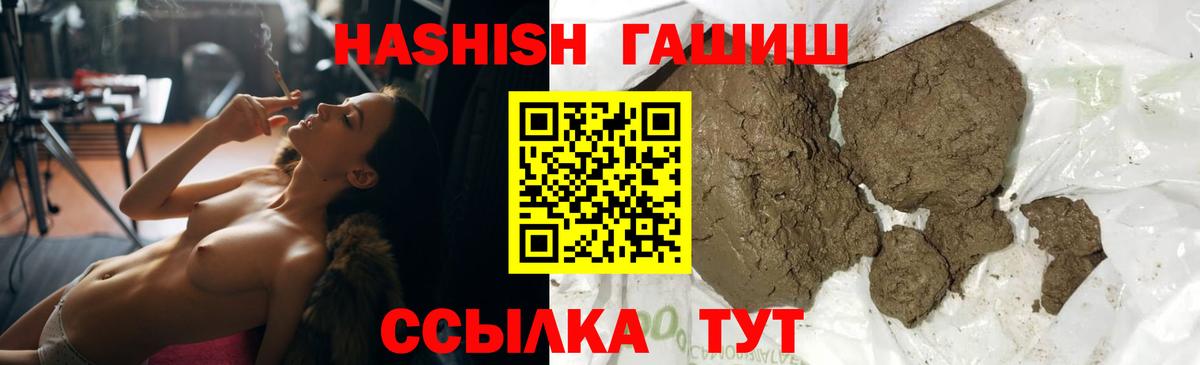Анжеро-Судженск  Гашиш ice o lator  ГАШ Cannabis  Вход с VPN 