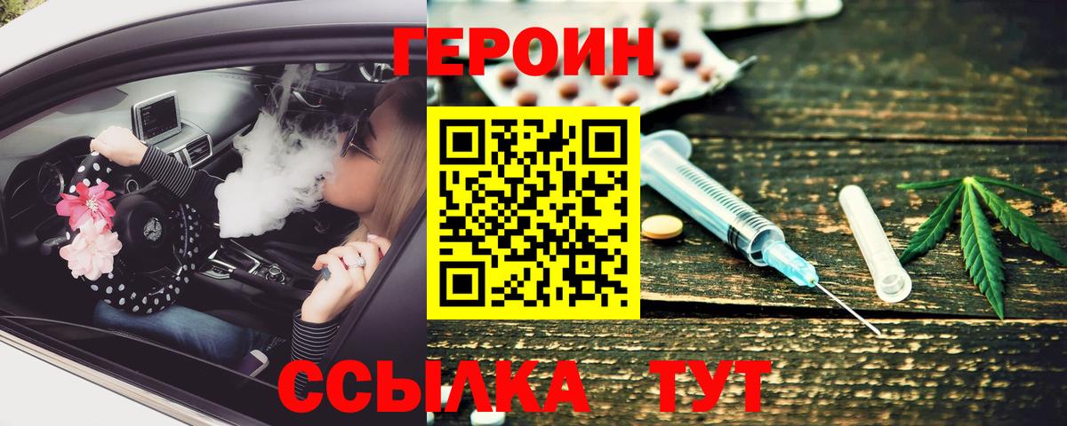 ГЕРОИН гречка Анжеро-Судженск
