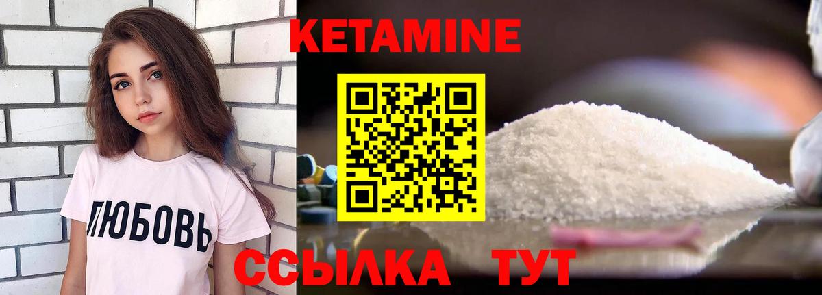 КЕТАМИН ketamine  Вход с VPN  Анжеро-Судженск  Кетамин VHQ 