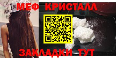 меф VHQ Азнакаево