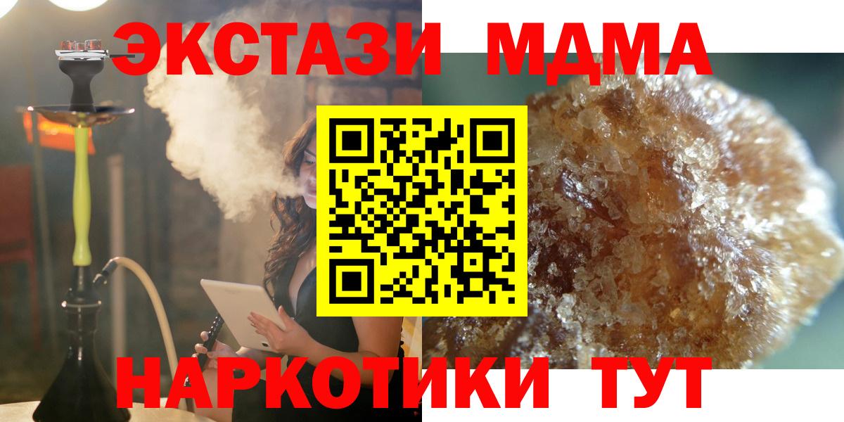 МДМА молли Анжеро-Судженск