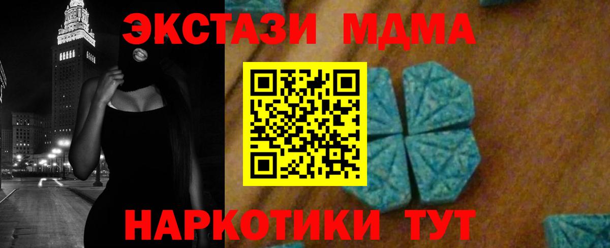 MDMA молли  MDMA молли  Анжеро-Судженск  Вход с VPN 
