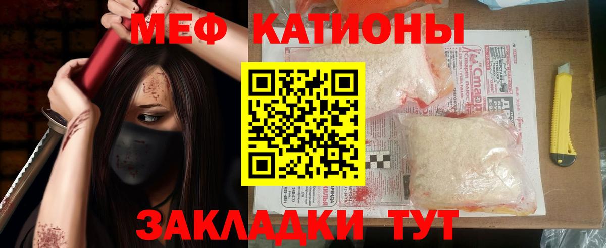 Мефедрон Анжеро-Судженск