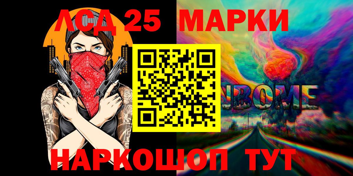 Марки N-bome 1,8мг Анжеро-Судженск