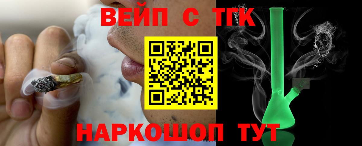 Анжеро-Судженск  ТГК гашишное масло  даркнет сайт  Вход с VPN 